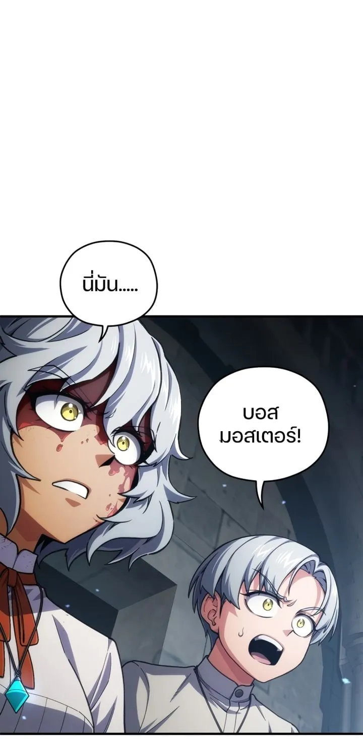 Damn Reincarnation ตอนที่ 10 หน้า 100