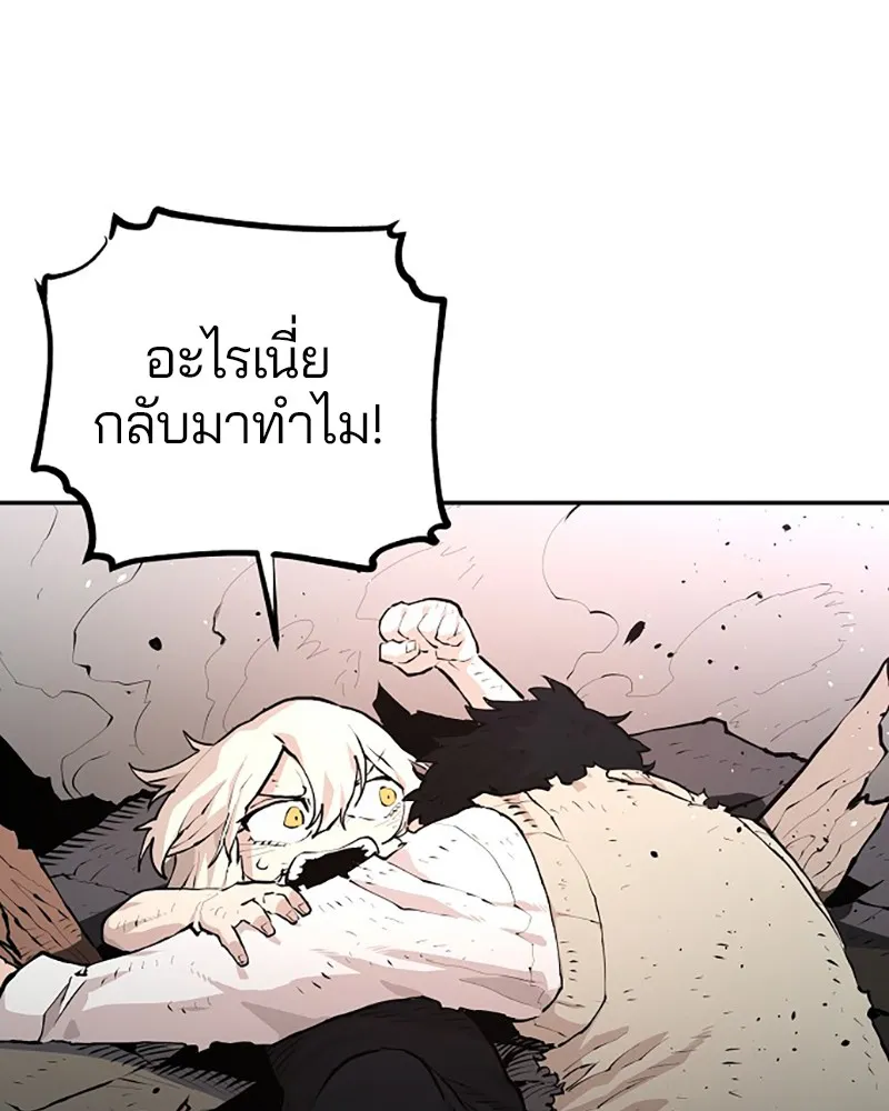 Player ตอนที่ 4 หน้า 26