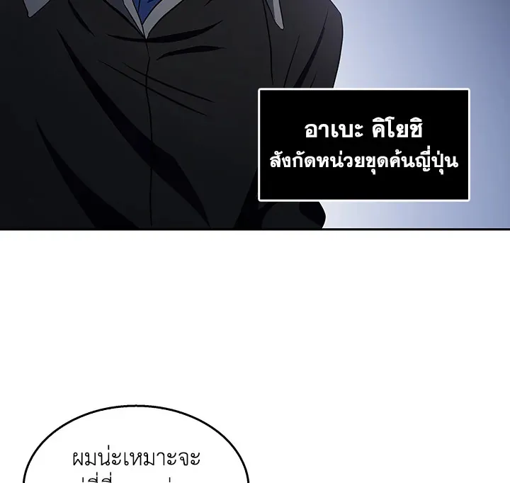Tomb Raider King ตอนที่ 5 หน้า 76