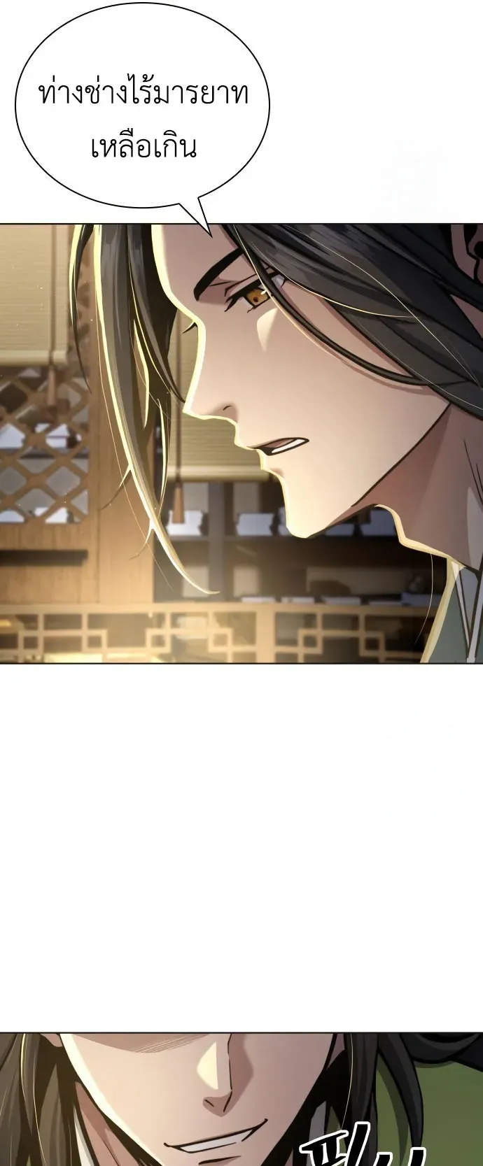 Regression of the Yong Clan Heir ตอนที่ 17 หน้า 48
