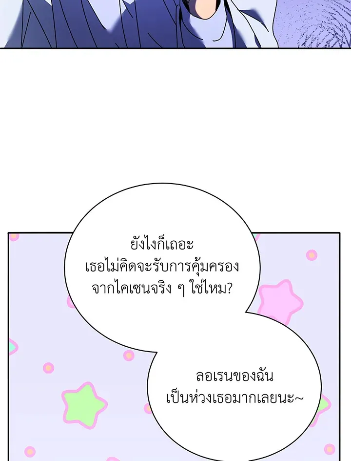 Necromancer Academy’s Genius Summoner Chapter 64 หน้า 27
