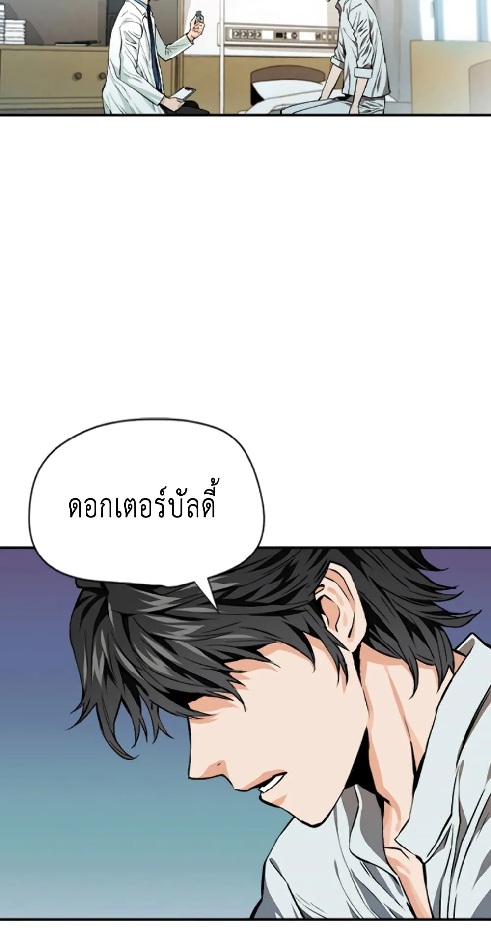The Druid of Seoul Station ตอนที่ 4 หน้า 22