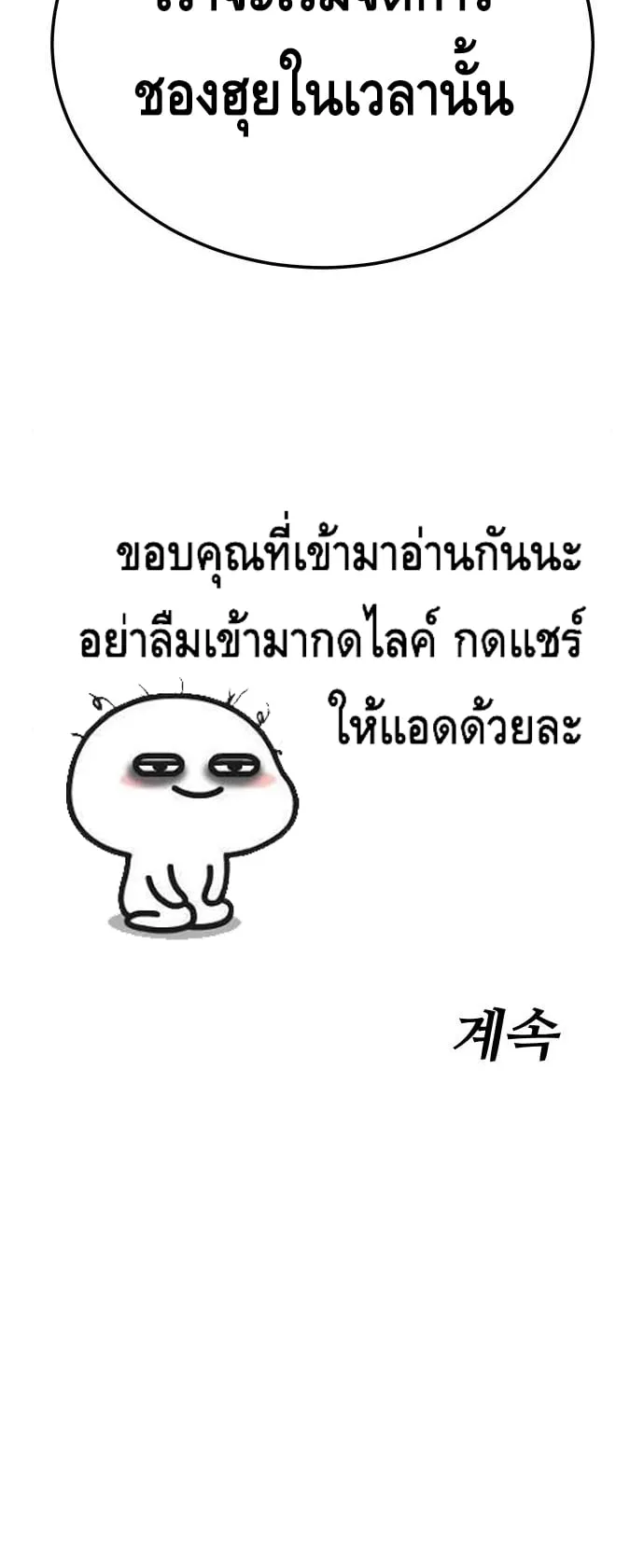Baek XX ตอนที่ 10 หน้า 92