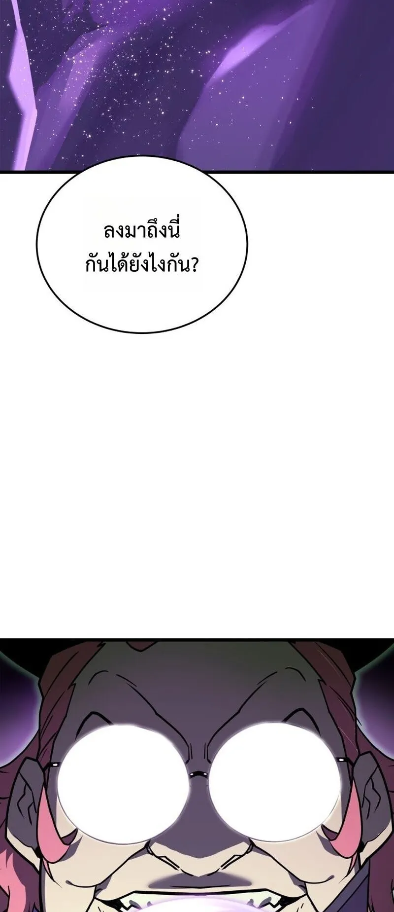 Player of a Fallen Noble Family ตอนที่ 33 หน้า 60
