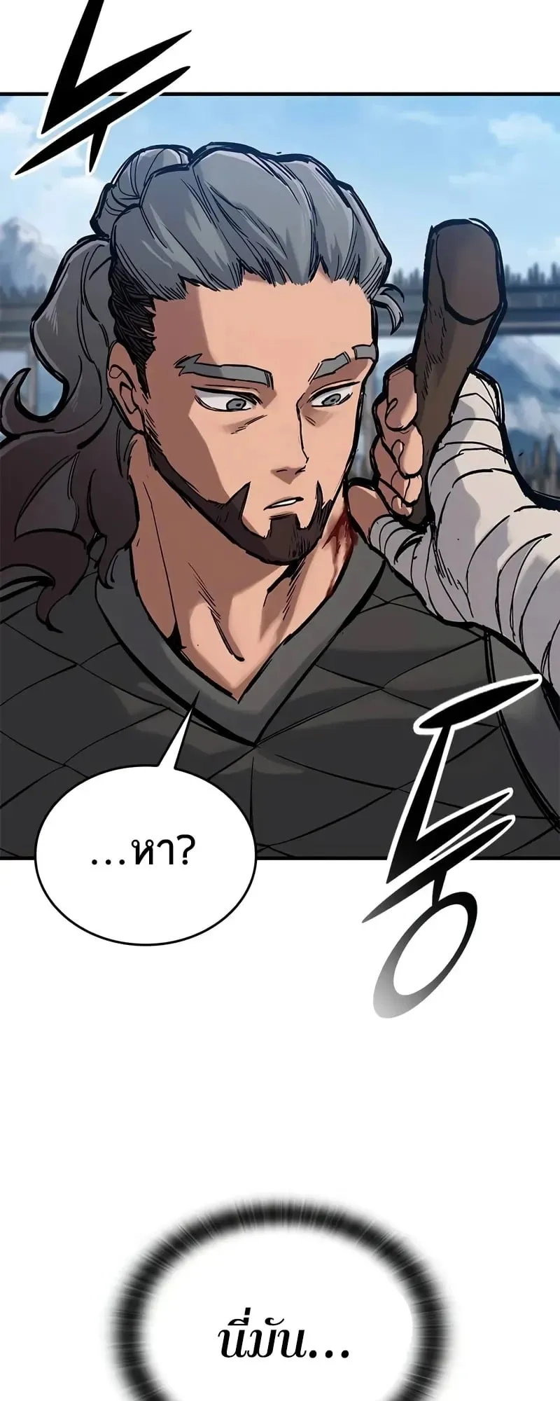 Eternally Regressing Knight ตอนที่ 40 หน้า 19