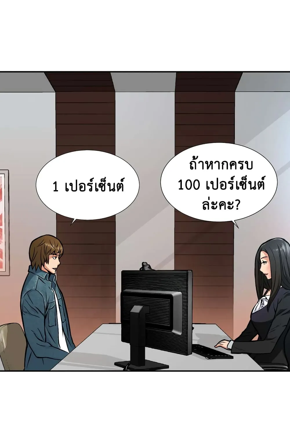 Dimensional Mercenary ตอนที่ 5 หน้า 50