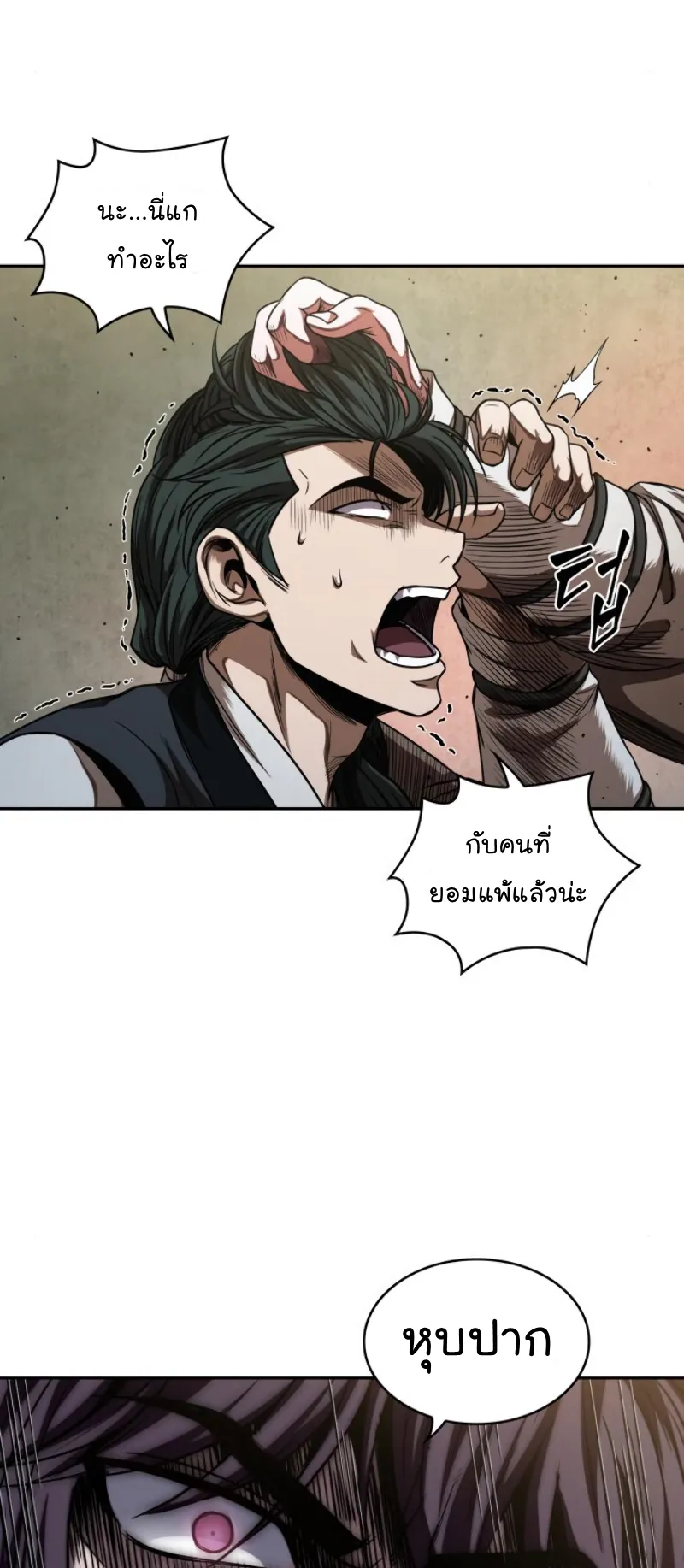 Nano Machine Chapter 54 หน้า 25