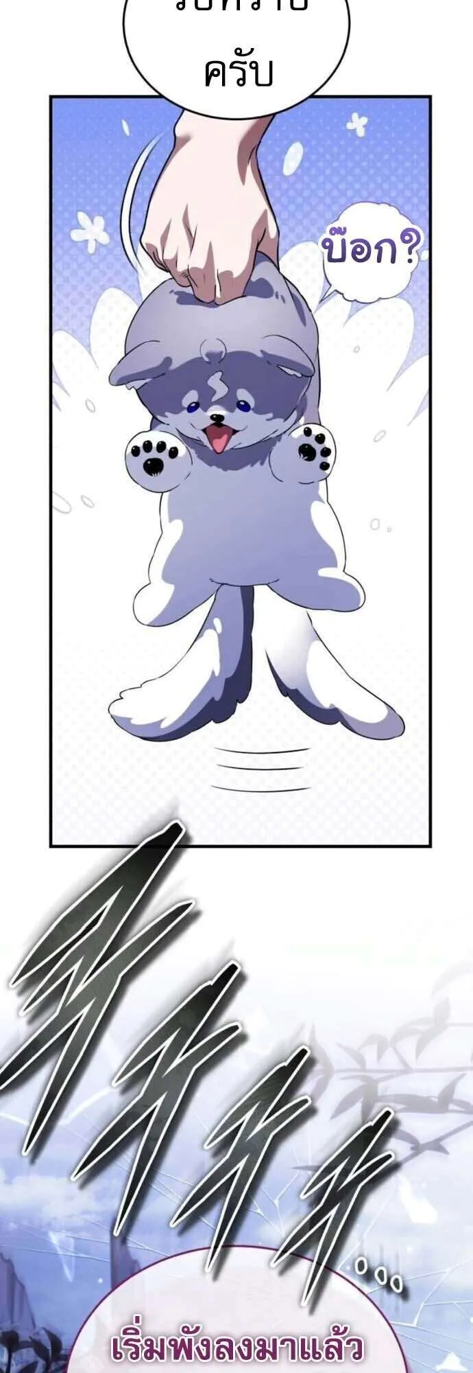 Echoes of the Reverse Planet ตอนที่ 14 หน้า 54