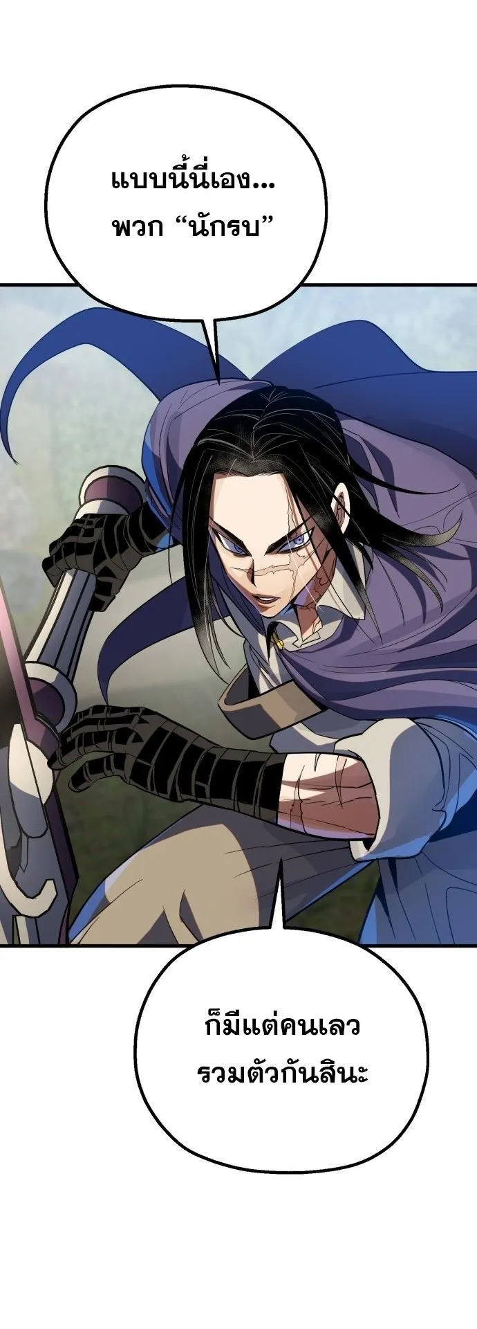 The Hero of the Heart Sword ตอนที่ 1 หน้า 124
