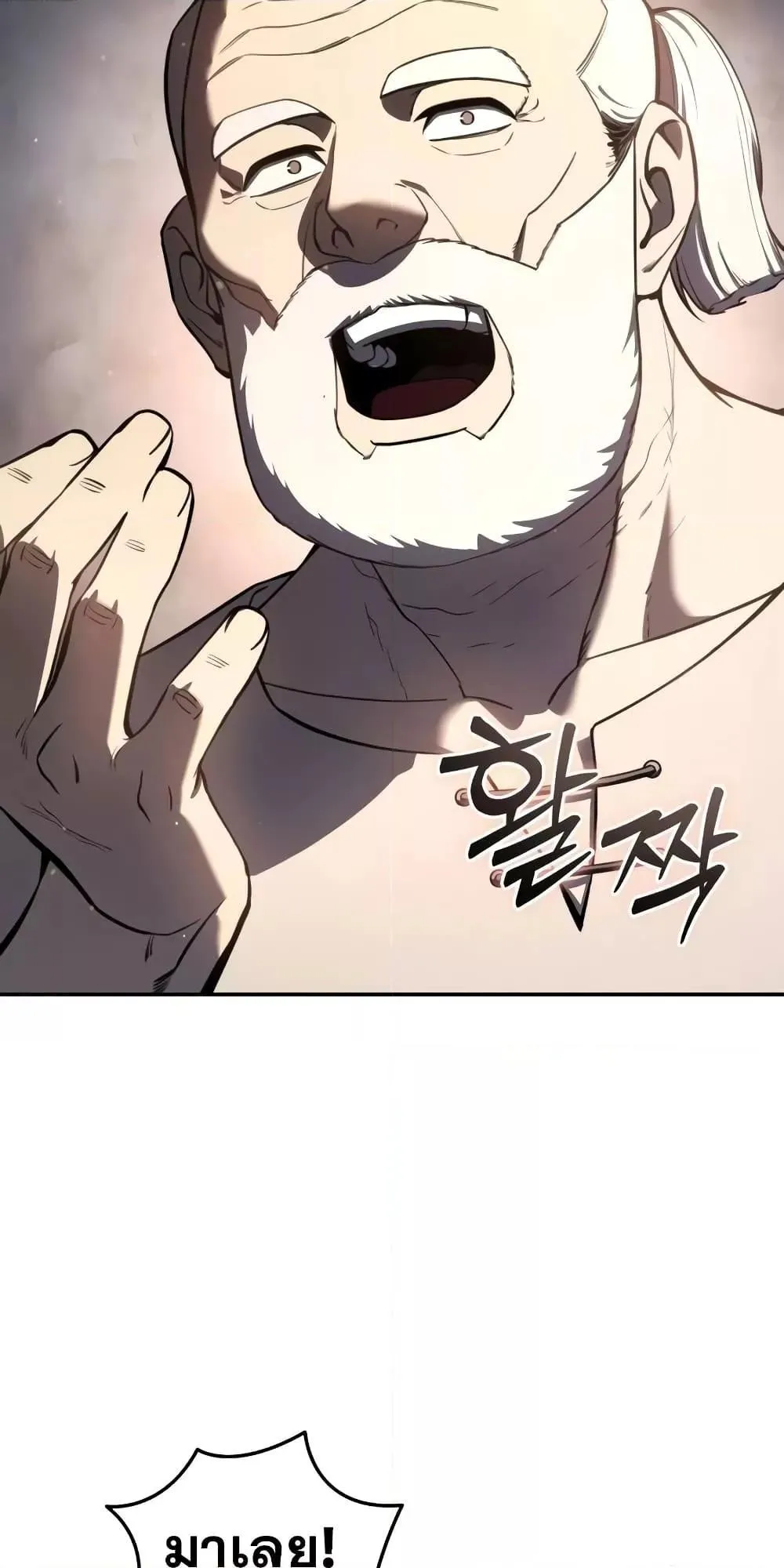 Star-Embracing Swordmaster ตอนที่ 43 หน้า 56