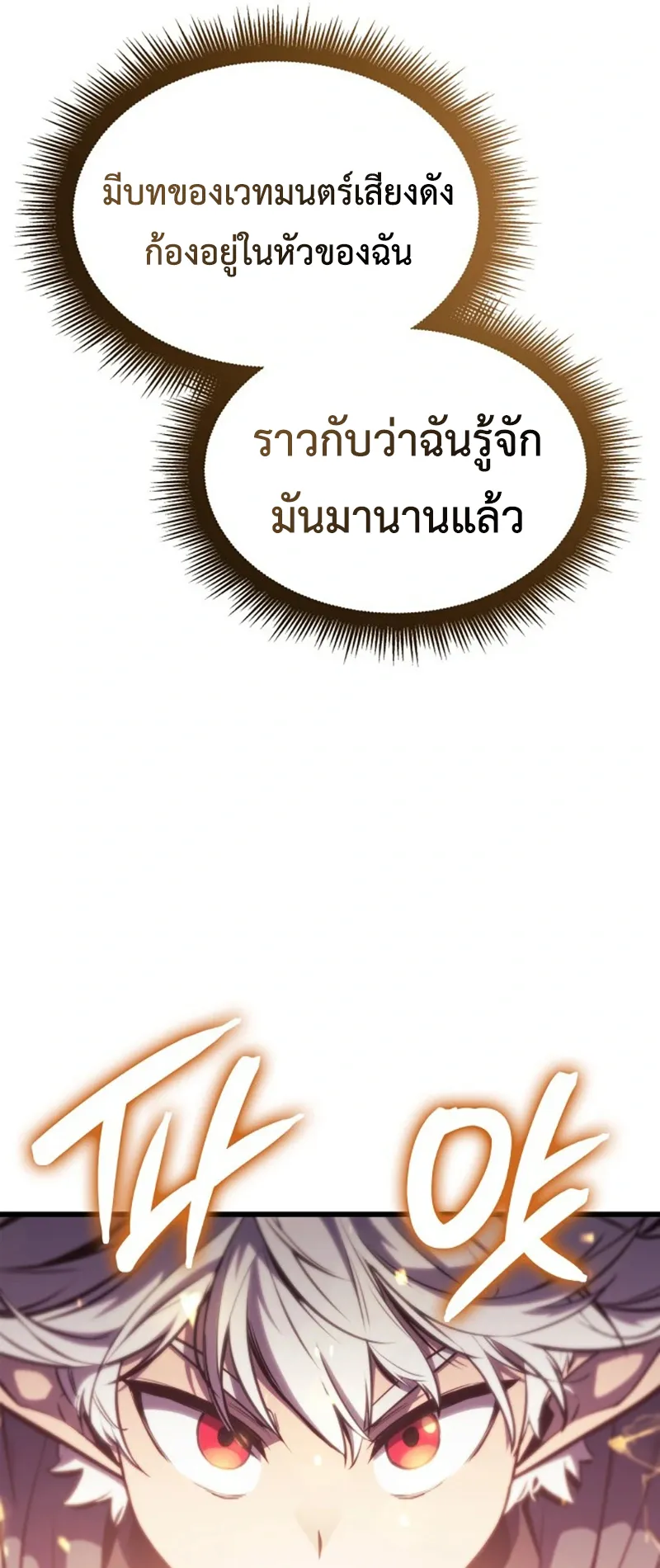Breakers ตอนที่ 2 หน้า 34