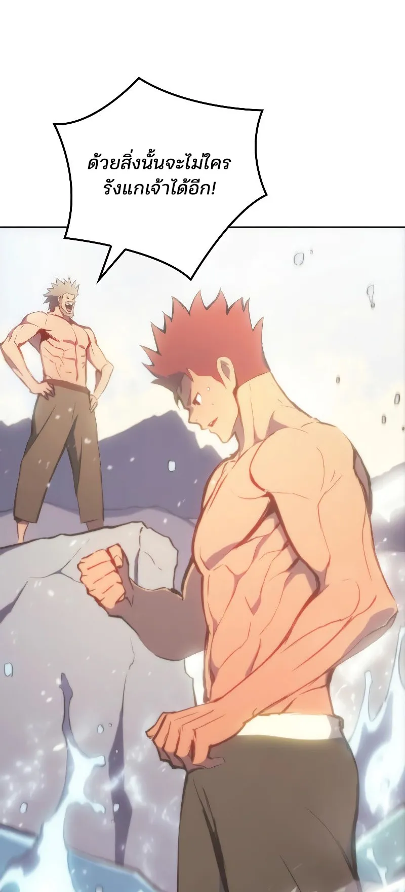 The Indomitable Martial King ตอนที่ 5 หน้า 33