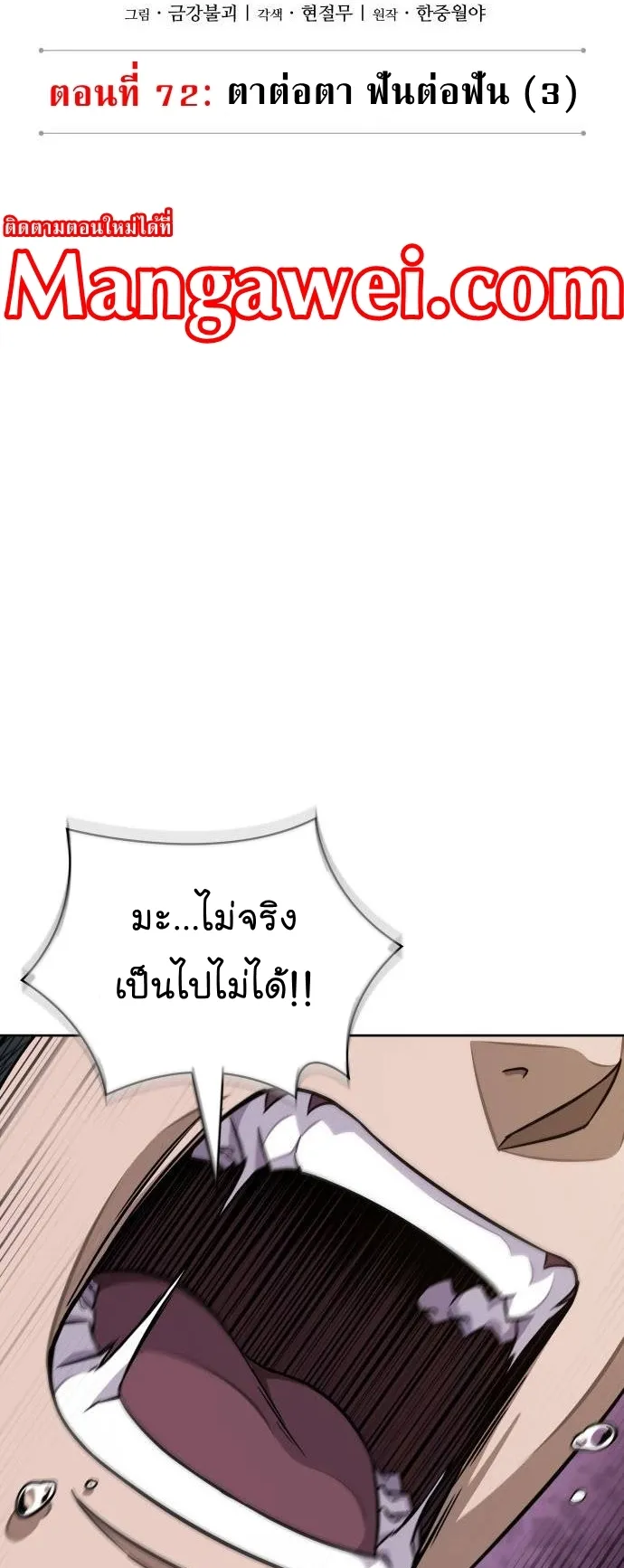 Nano Machine Chapter 211 หน้า 9
