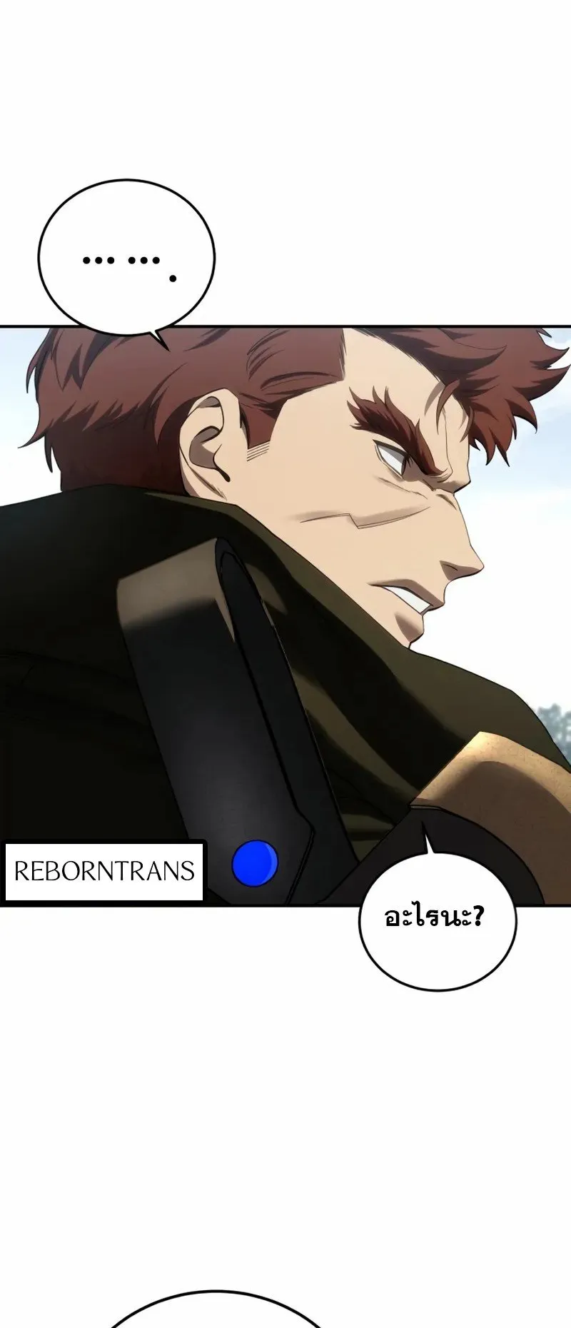 Star-Embracing Swordmaster ตอนที่ 81 หน้า 40