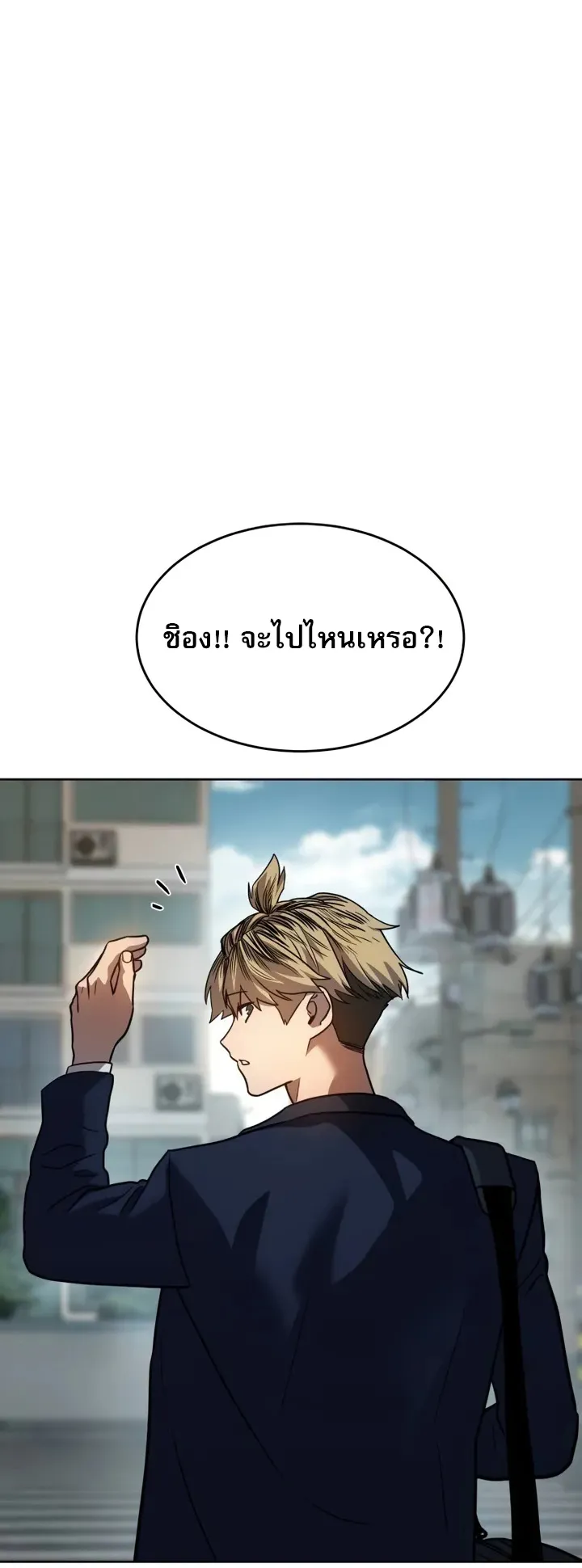 Laws of The Good Child ตอนที่ 3 หน้า 75