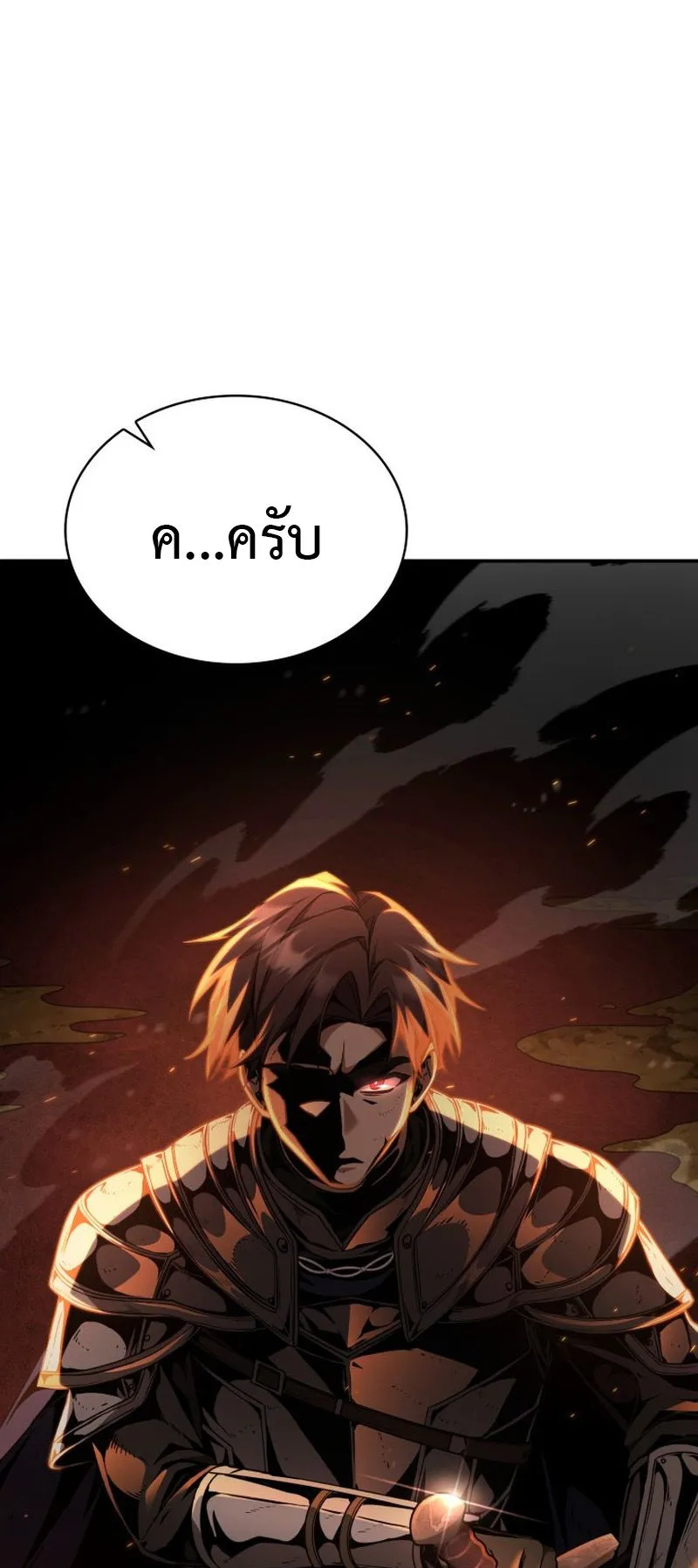 Dukedom’s Legendary Prodigy ตอนที่ 5 หน้า 101