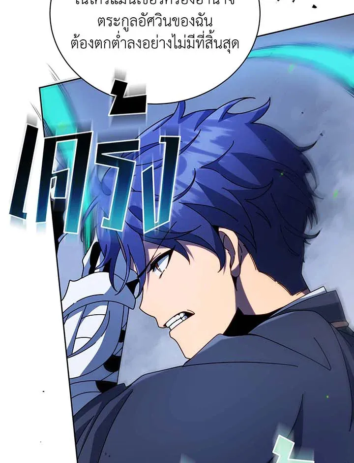 Necromancer Academy’s Genius Summoner Chapter 93 หน้า 73