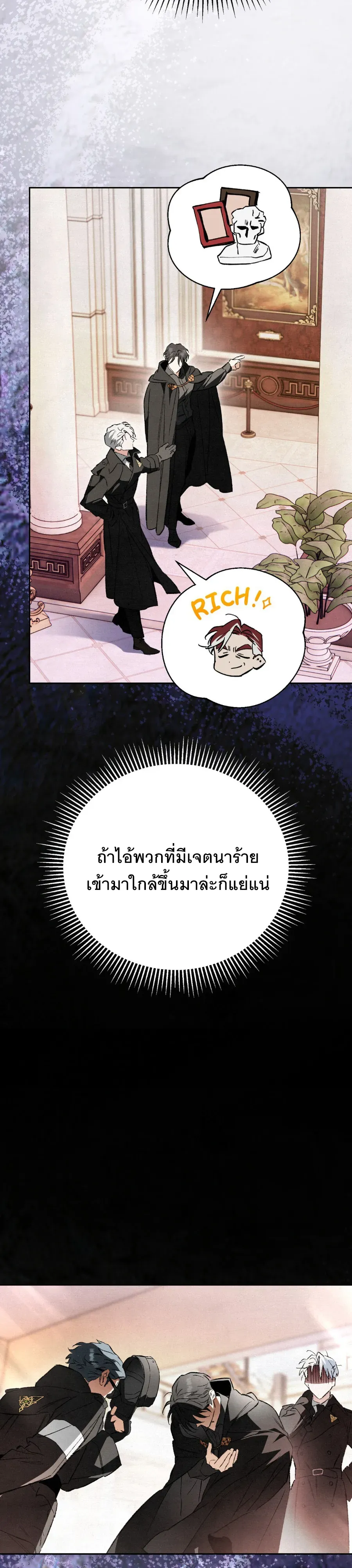 The Painter Who Draws Dungeons ตอนที่ 12 หน้า 69