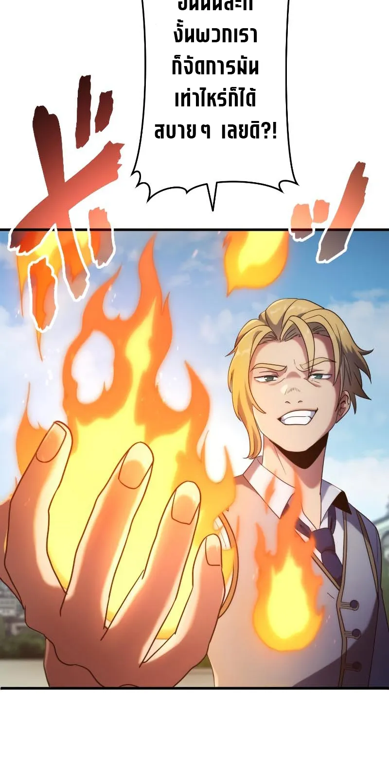 Regression of the Close Combat Mage ตอนที่ 2 หน้า 57