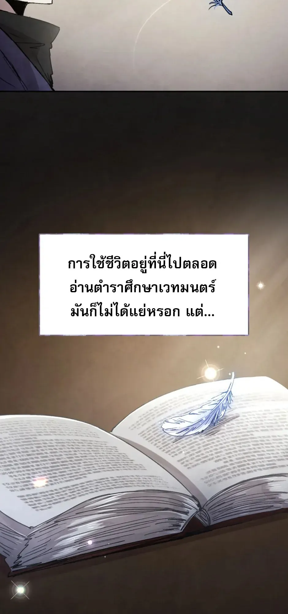 Reincarnation of the Hero Party’s Grand Mage ตอนที่ 0 หน้า 42