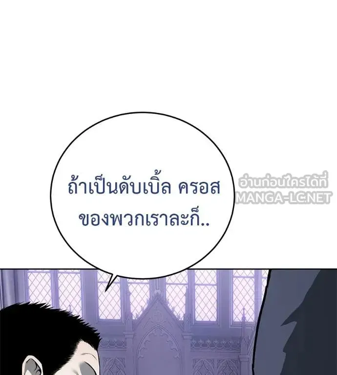 Red Shirt ตอนที่ 24 หน้า 56