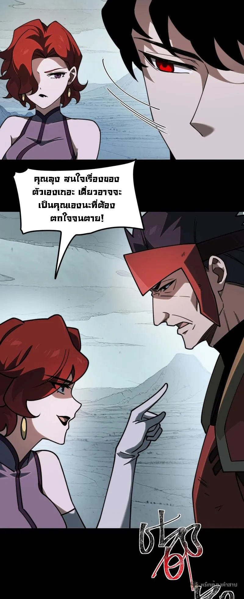 After breaking up with the school beauty, I became a martial arts master ตอนที่ 22 หน้า 36
