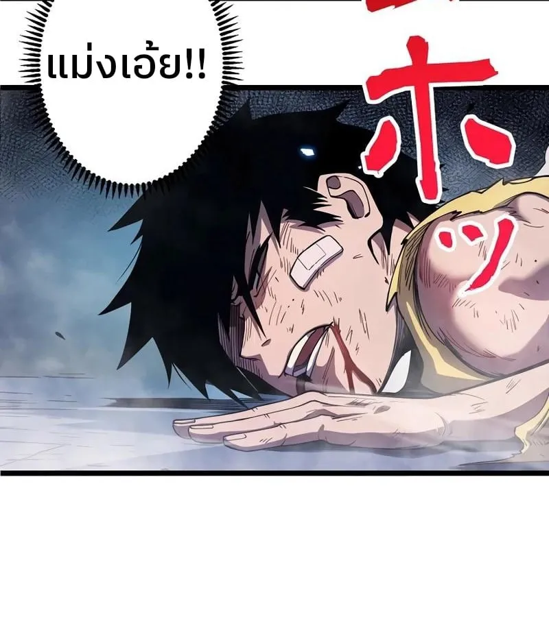 Become the Strongest Hero Through the Cheat System ตอนที่ 4 หน้า 84
