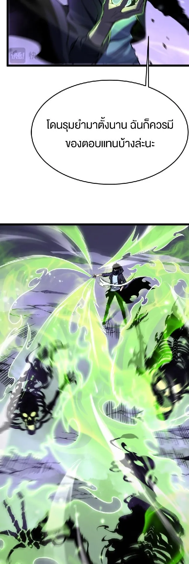 Rebirth My Vengeance Through the Mirror ตอนที่ 9 หน้า 29