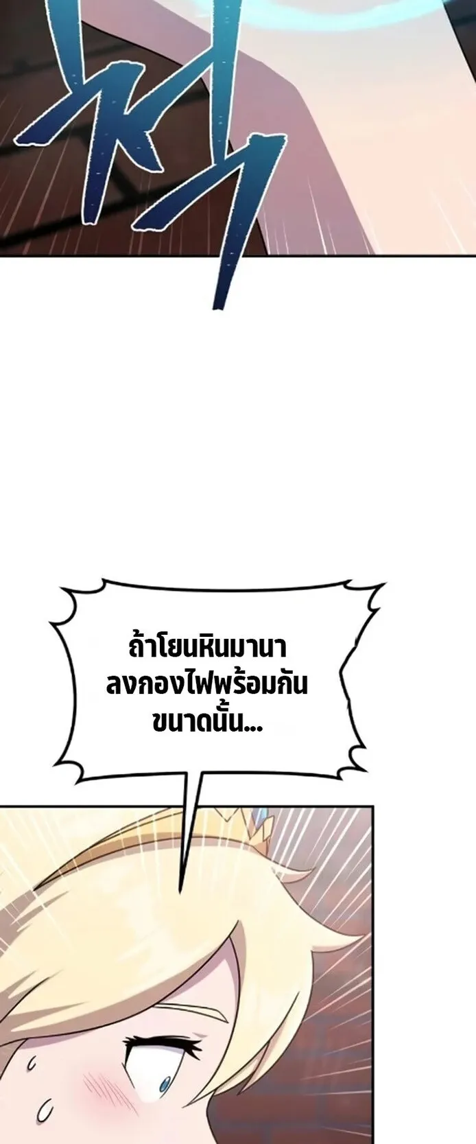 The Absolute’s Modern Life ตอนที่ 7 หน้า 41