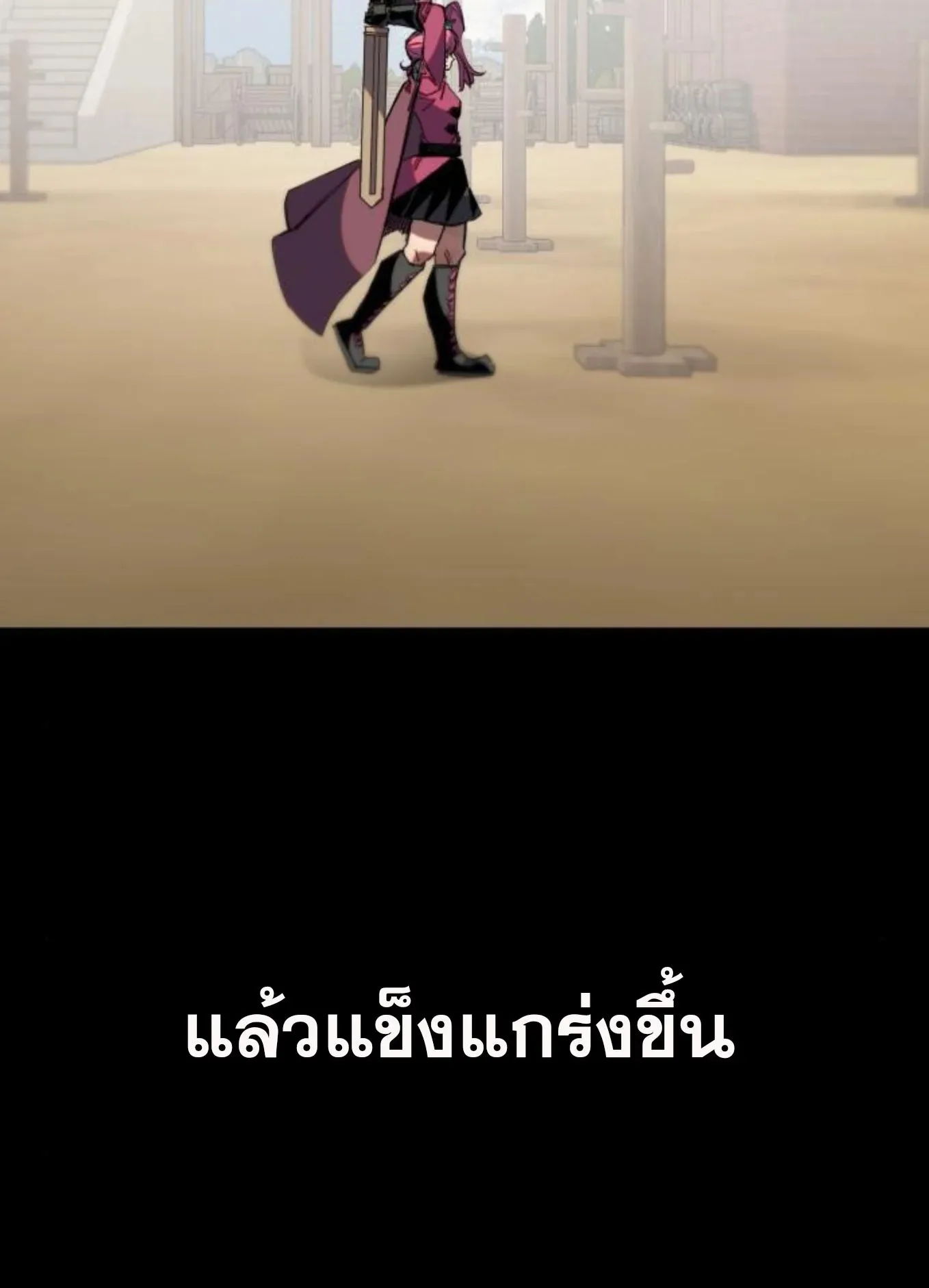 The Hero of the Heart Sword ตอนที่ 7 หน้า 98