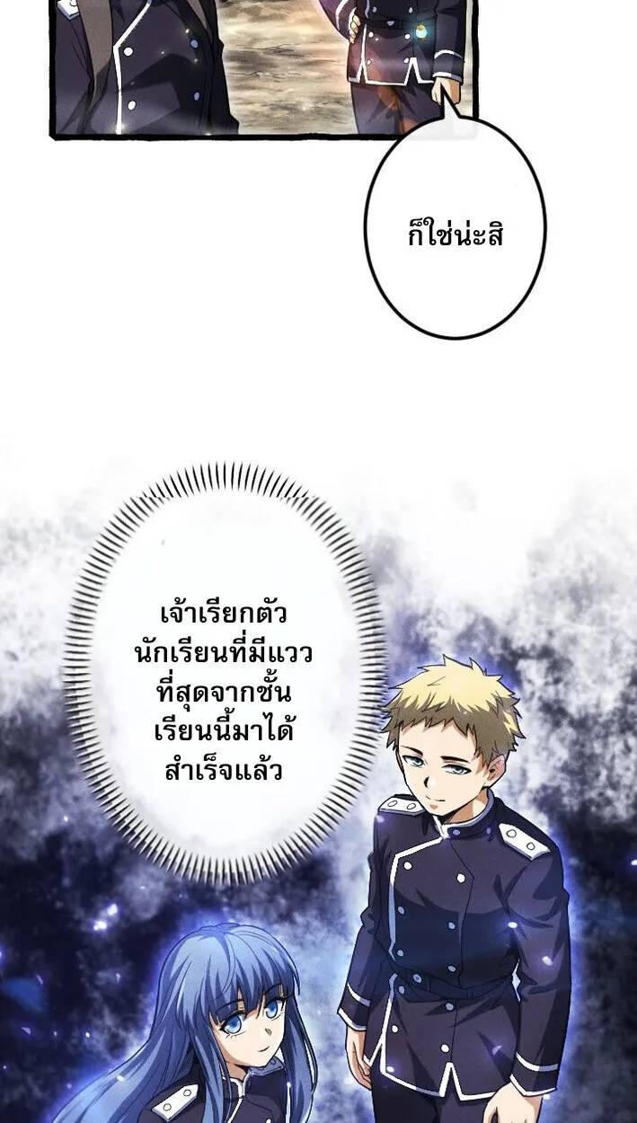 Return of the First Patriarch: The Strongest Reincarnates into His Descendant 1000 Years Later ตอนที่ 11 หน้า 17