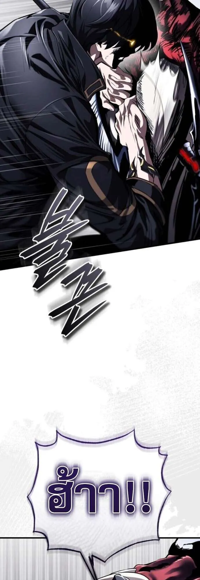 Echoes of the Reverse Planet ตอนที่ 14 หน้า 28