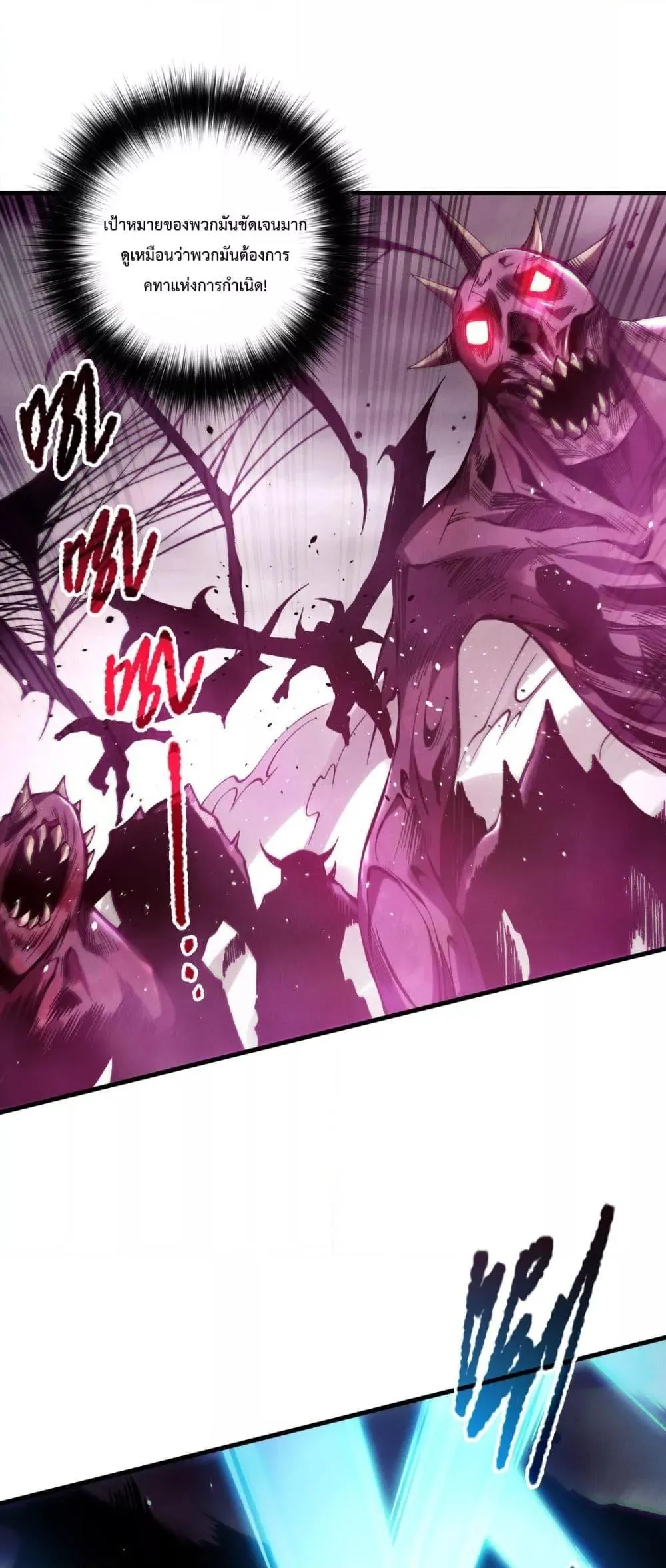 Disastrous Necromancer ตอนที่ 183 หน้า 7