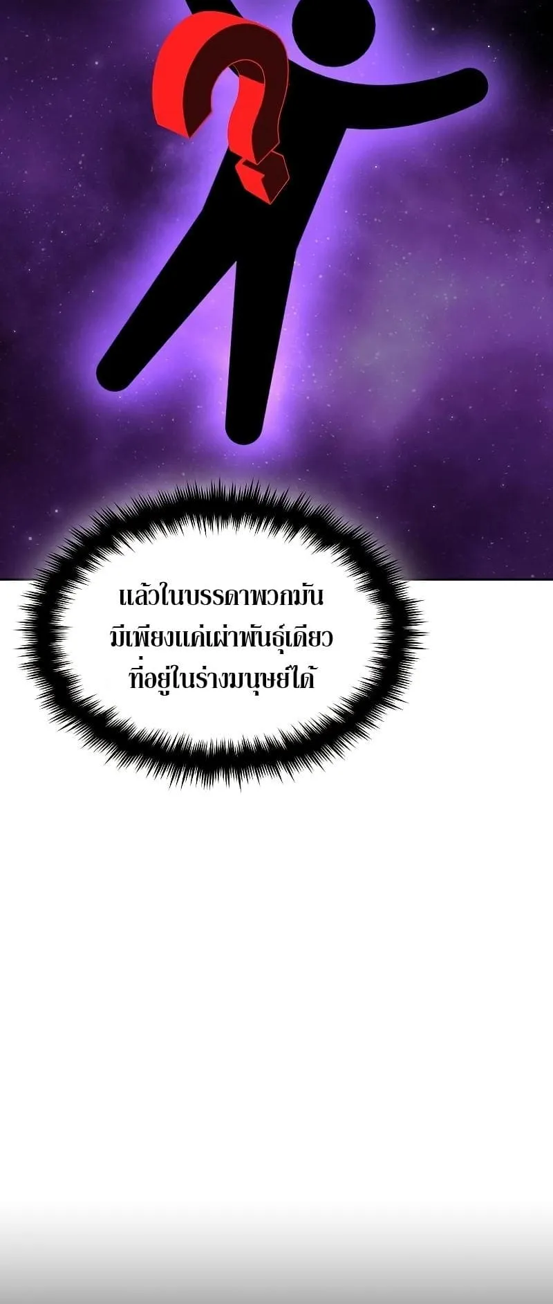 The Priest of Corruption ตอนที่ 3 หน้า 34
