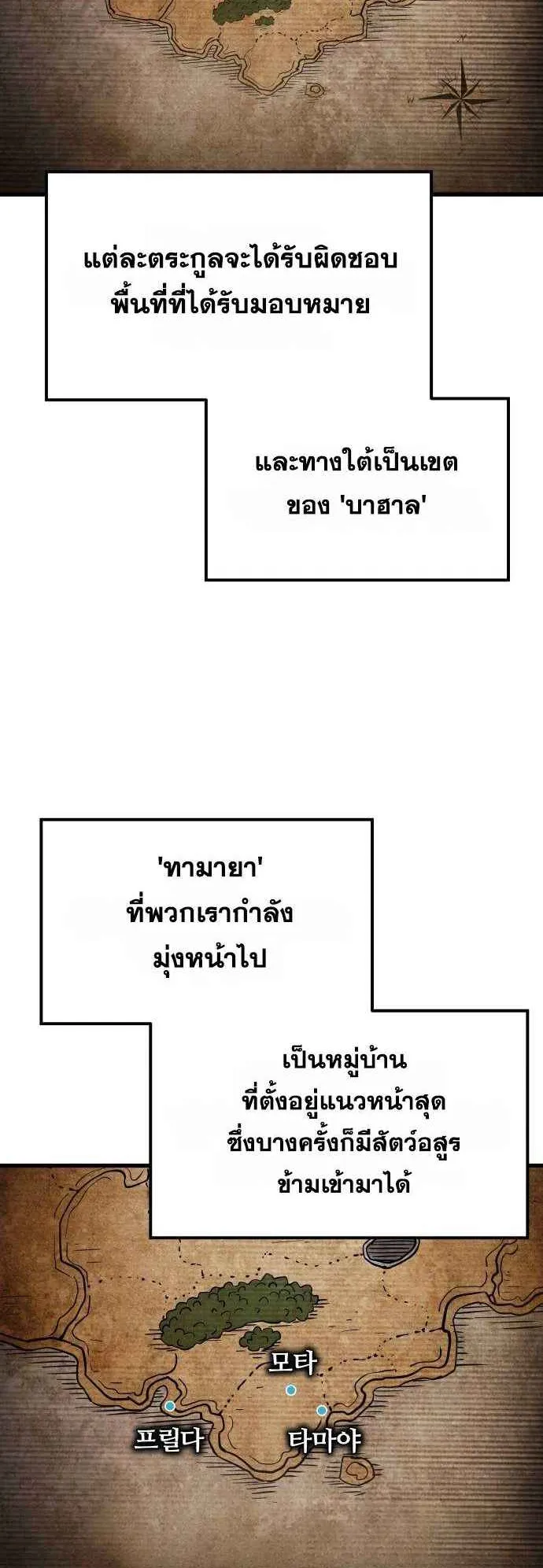 The Genius Mage Who Uses His Fists ตอนที่ 12 หน้า 13