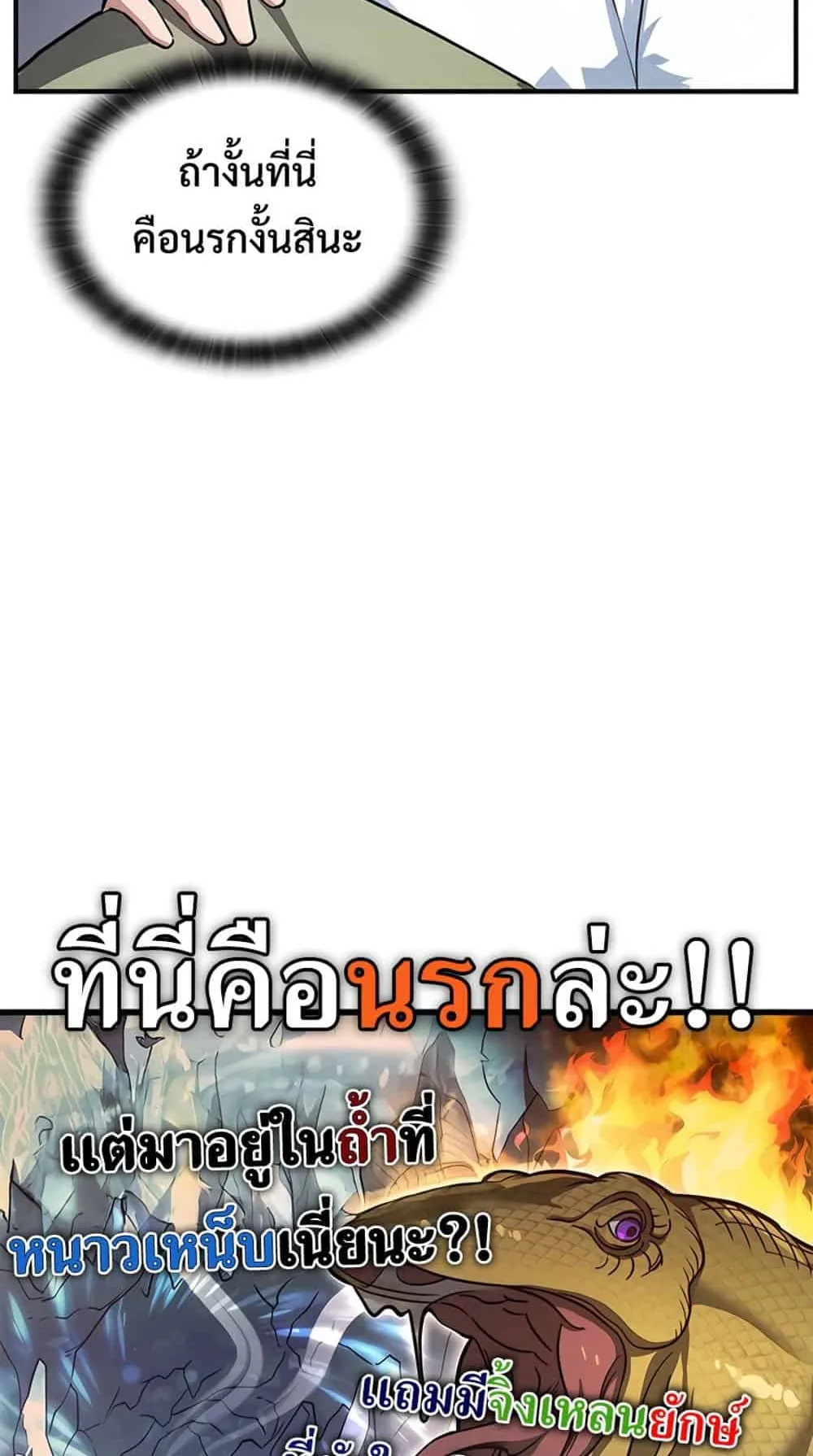 Kim Ohjin’s Adventures With Strange Animals ตอนที่ 1 หน้า 40