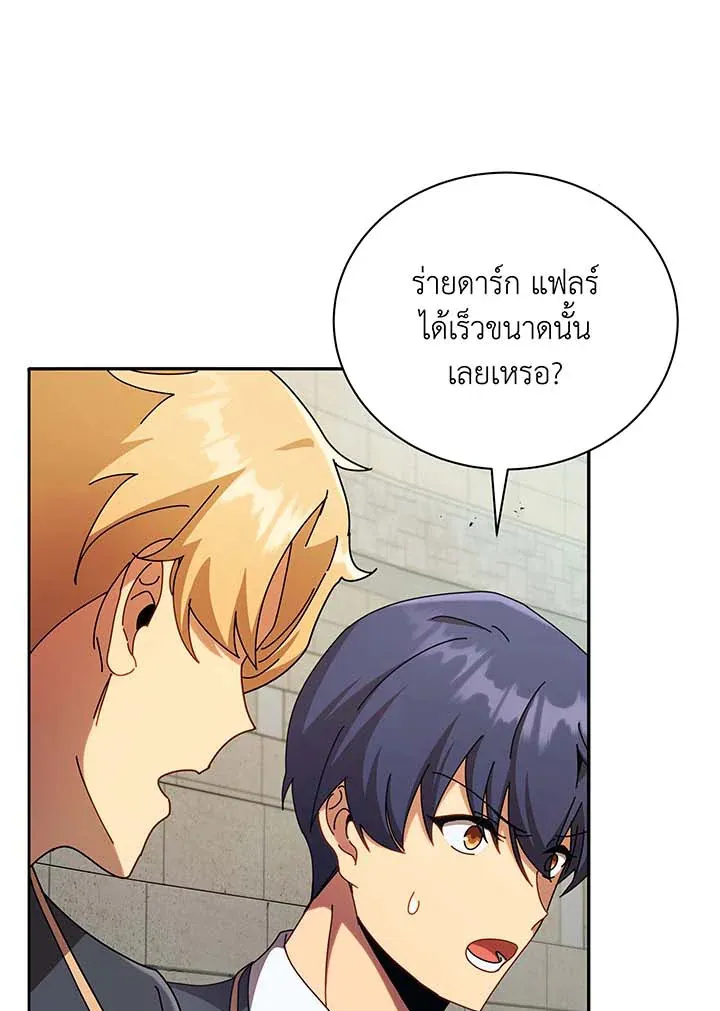 Necromancer Academy’s Genius Summoner Chapter 61 หน้า 89