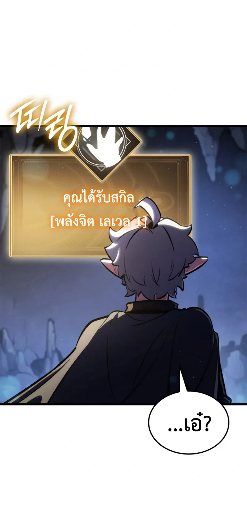 Breakers ตอนที่ 2 หน้า 22