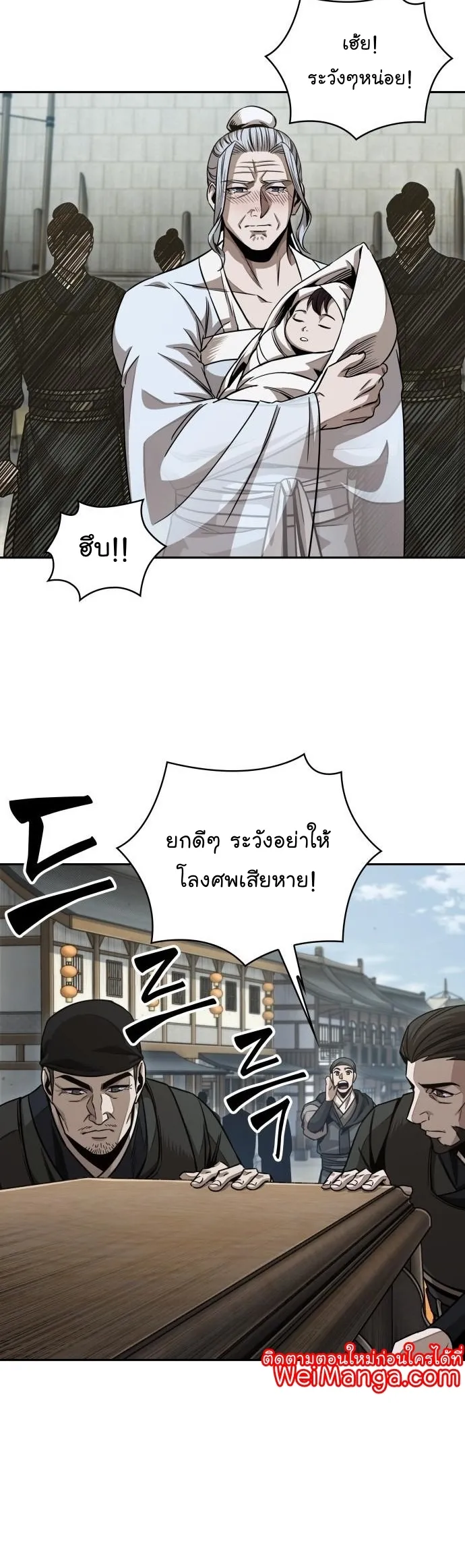 Nano Machine Chapter 179 หน้า 12