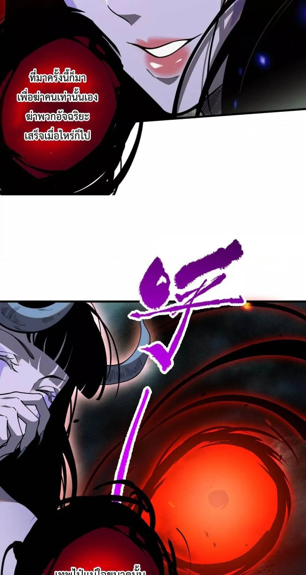 Disastrous Necromancer ตอนที่ 77 หน้า 62