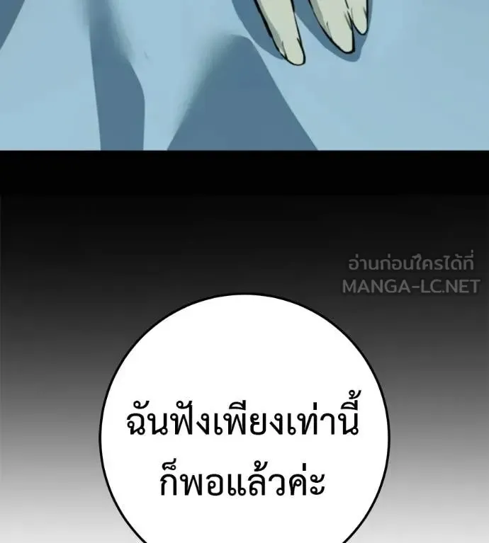 Red Shirt ตอนที่ 32 หน้า 151