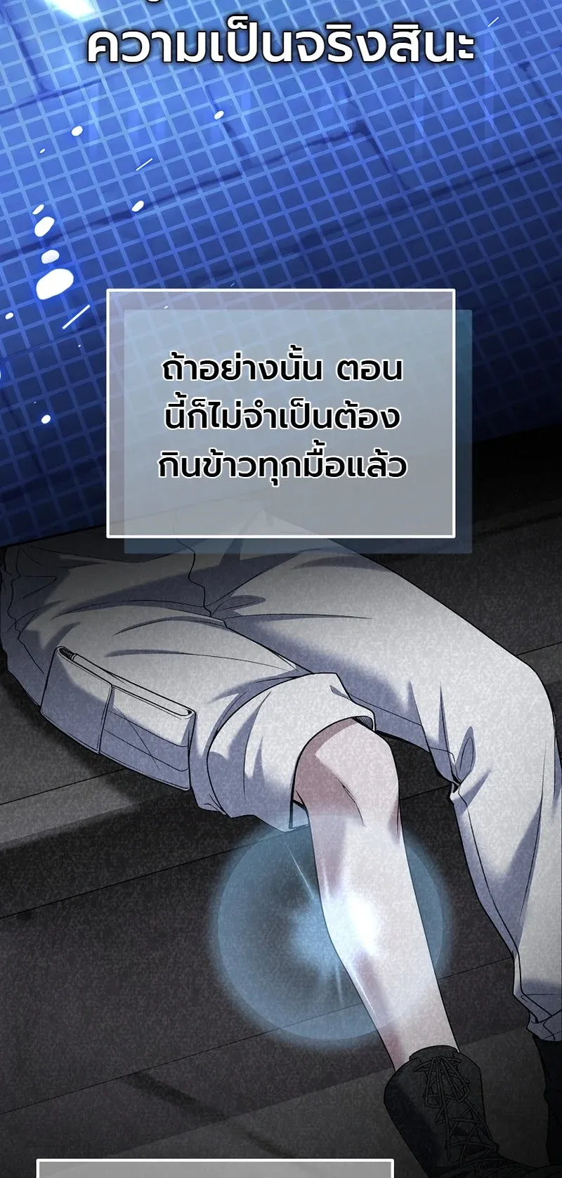 The Apocalypse Needs a Pro ตอนที่ 7 หน้า 15