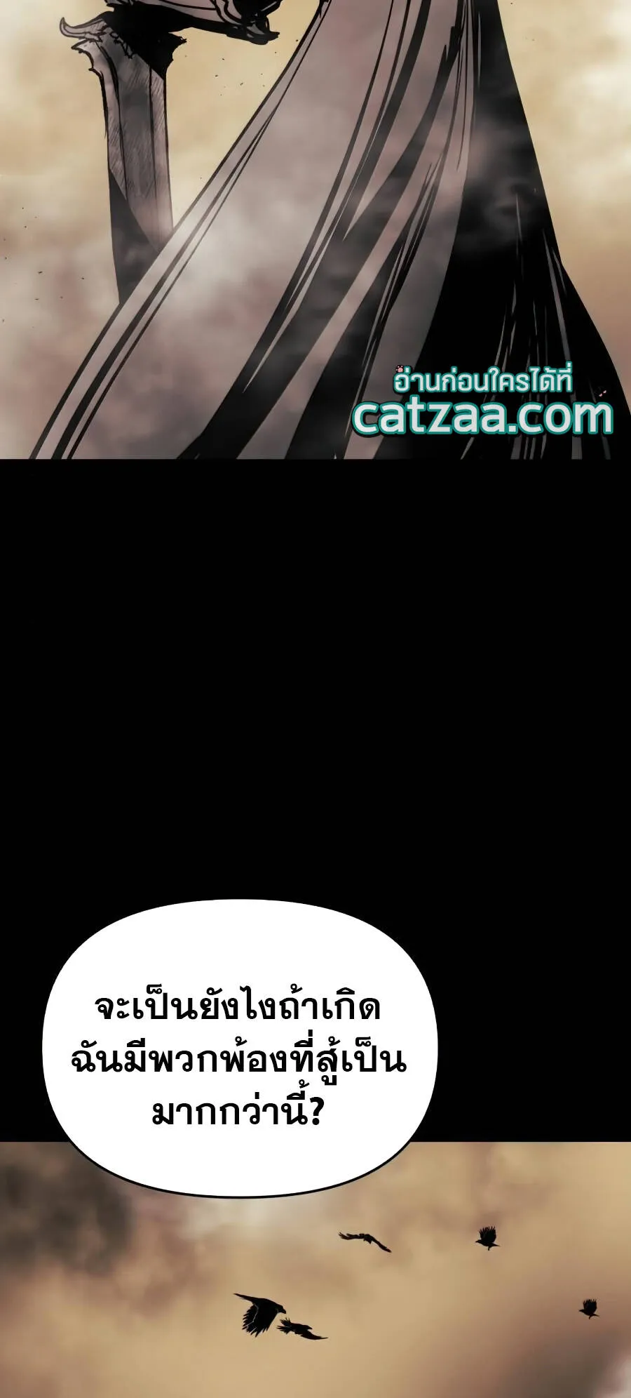 Reincarnation of the Suicidal Battle God ตอนที่ 16 หน้า 53