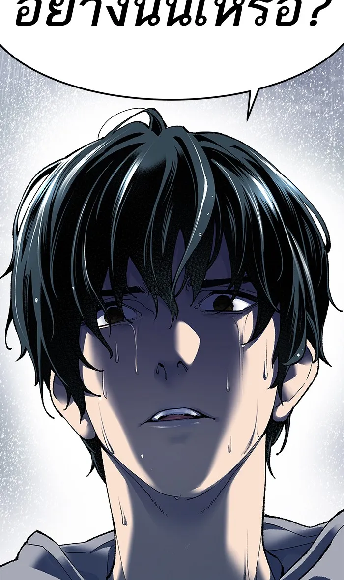 Limit Breaker ตอนที่ 4 หน้า 117