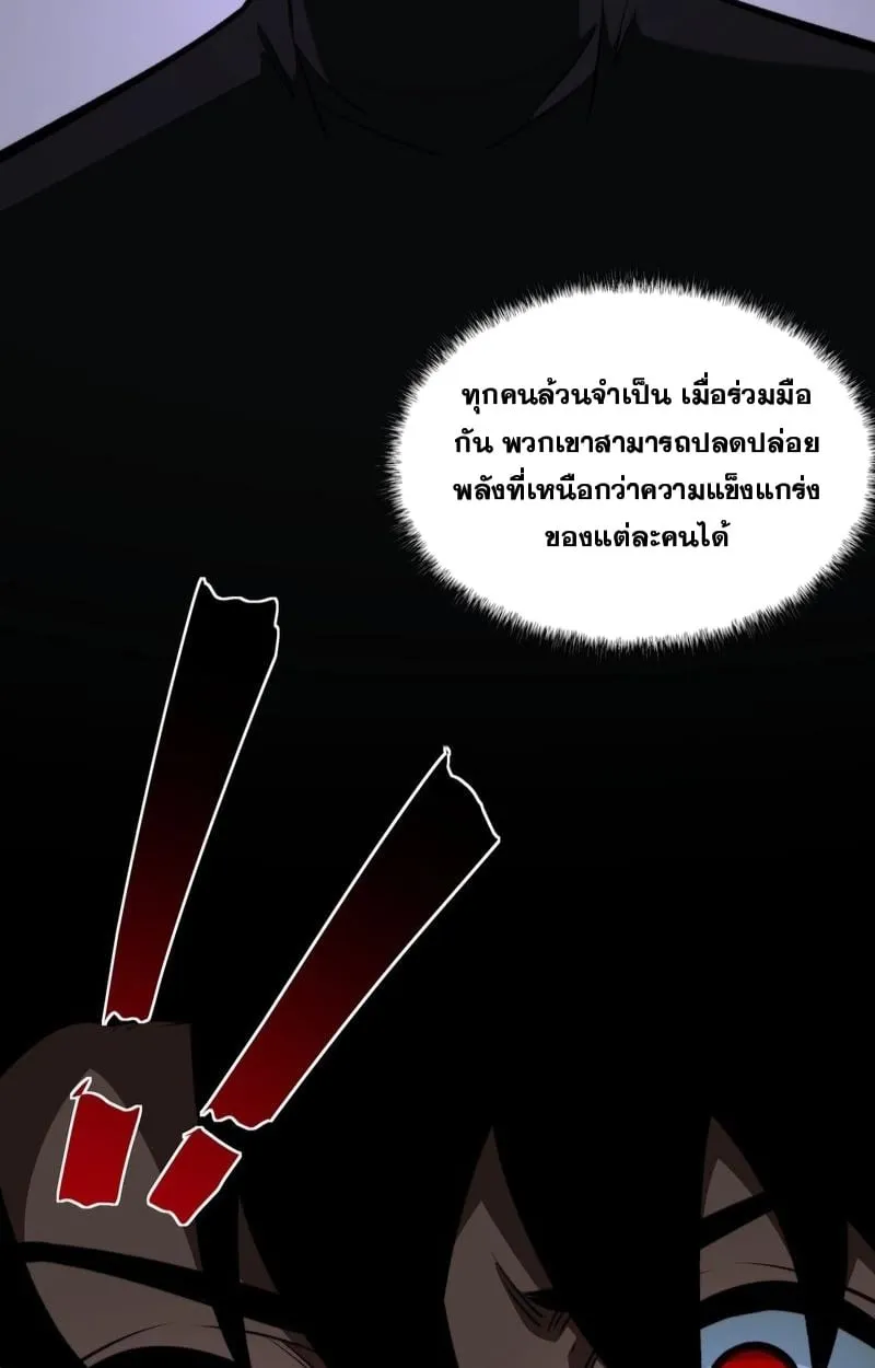 After breaking up with the school beauty, I became a martial arts master ตอนที่ 16 หน้า 64