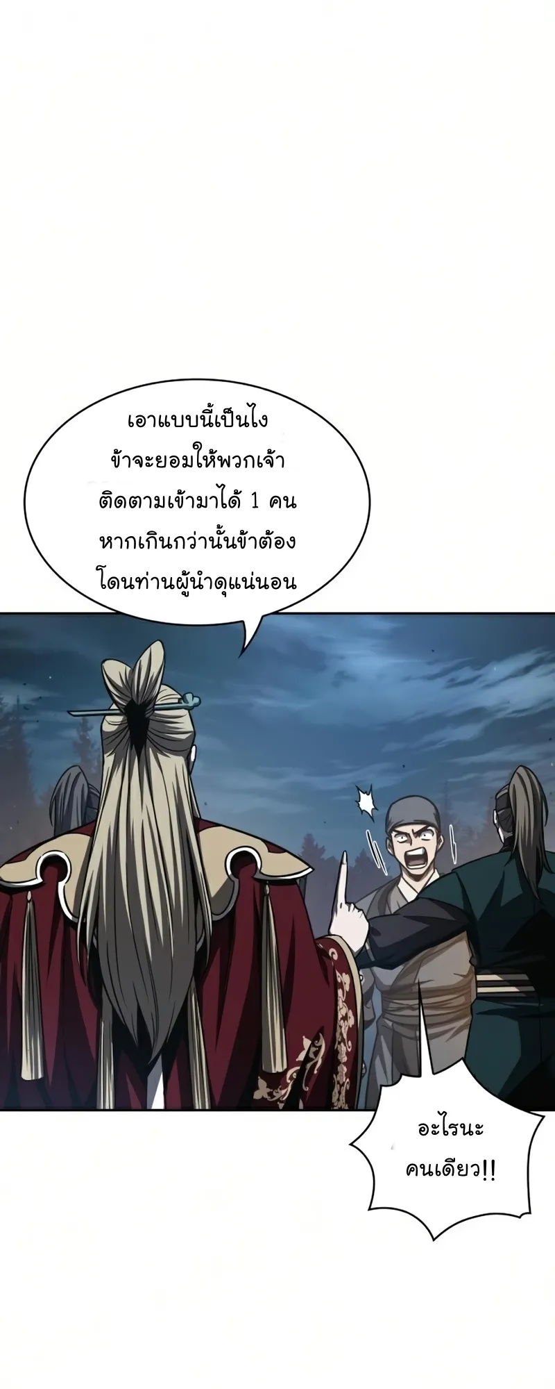 Nano Machine Chapter 88 หน้า 38