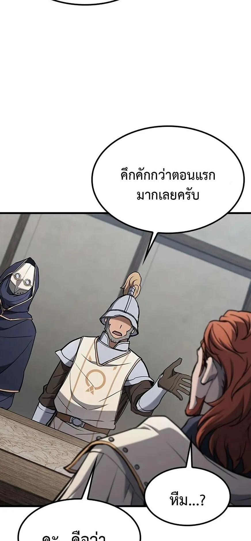 Demonic Beast Hunter Survival Guide ตอนที่ 15 หน้า 63