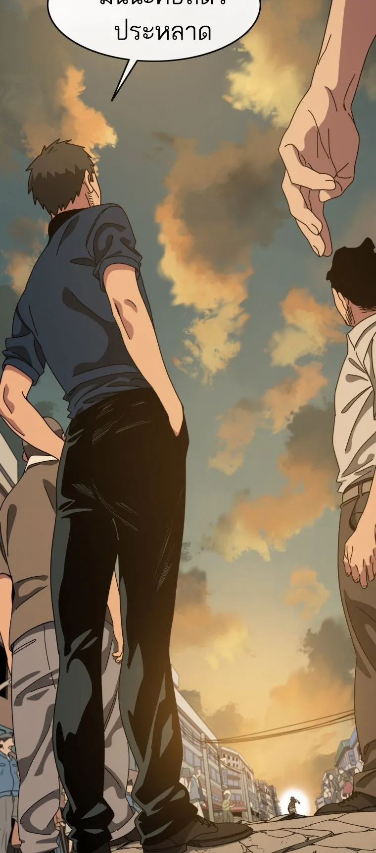 Existence ตอนที่ 4 หน้า 93