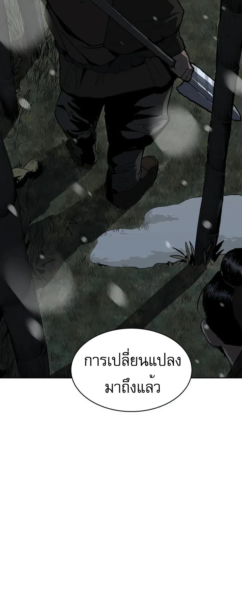 The Tales of Heaven and Earth ตอนที่ 3 หน้า 85