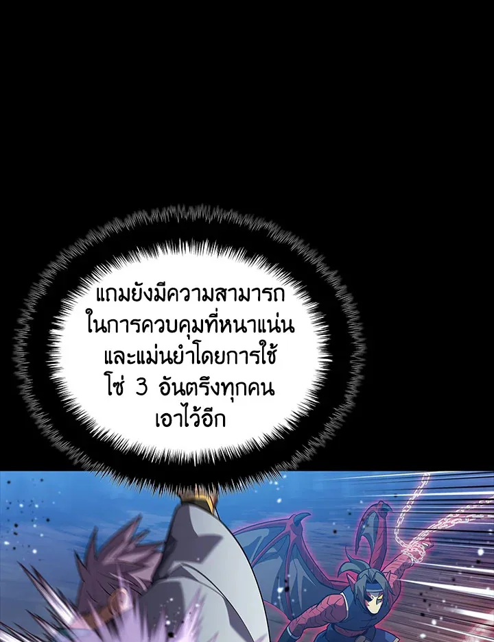 Overgeared ตอนที่ 136 หน้า 128